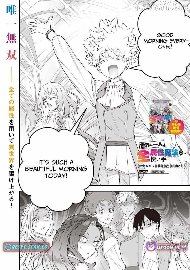 Sekai ni Hitori, Zenzokusei Mahou no Tsukaite Chapter 58 - Page 2