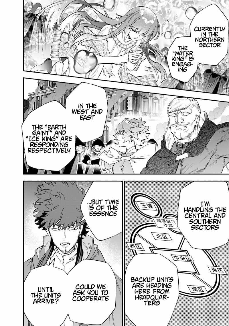 Sekai ni Hitori, Zenzokusei Mahou no Tsukaite Chapter 63 - Page 2