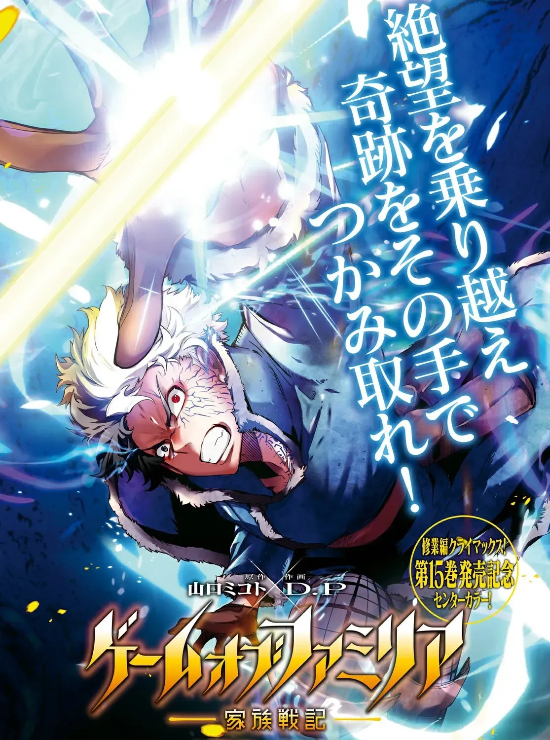 The Exiled Reincarnated Heavy Knight Is Unrivaled In Game Knowledge Chapter 177 - Page 3