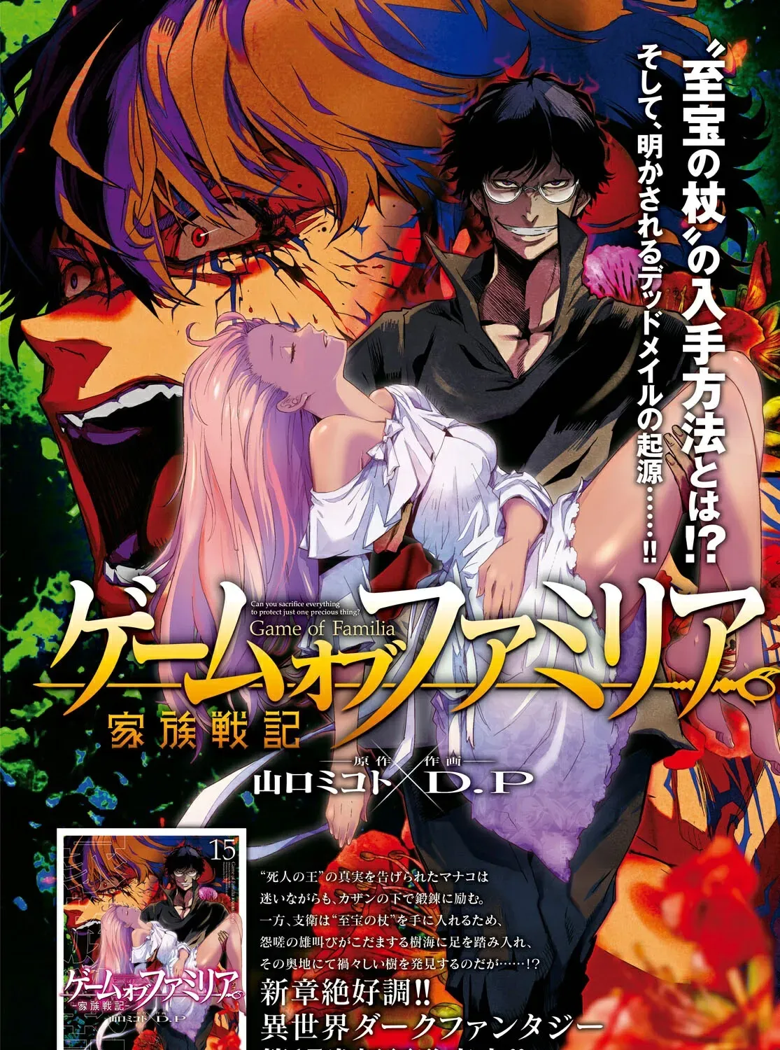 The Exiled Reincarnated Heavy Knight Is Unrivaled In Game Knowledge Chapter 177 - Page 5