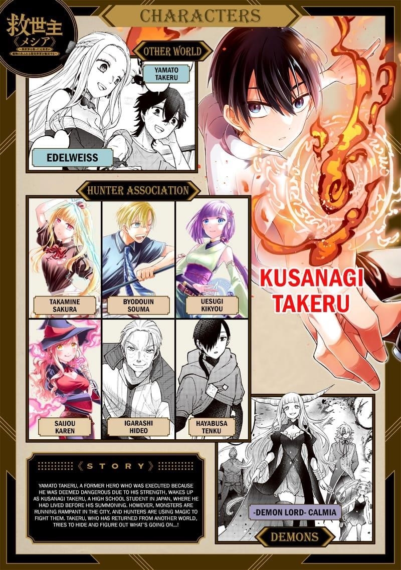 The Savior  ~The former hero who saved another world beats the real world full of monsters~ Chapter 62 - Page 1