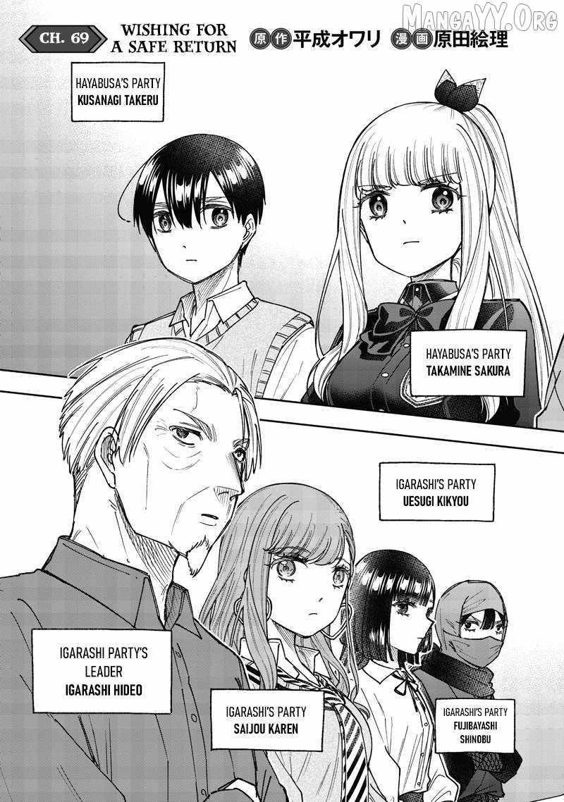 The Savior  ~The former hero who saved another world beats the real world full of monsters~ Chapter 69 - Page 3