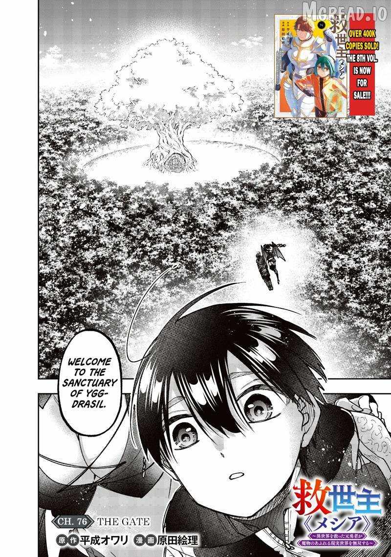 The Savior  ~The former hero who saved another world beats the real world full of monsters~ Chapter 76 - Page 2