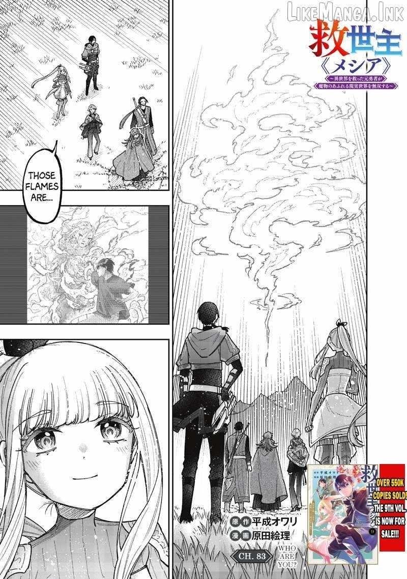 The Savior  ~The former hero who saved another world beats the real world full of monsters~ Chapter 83 - Page 1