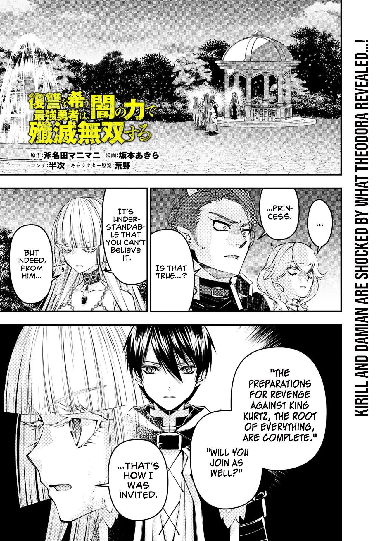 Fukushuu O Koinegau Saikyou Yuusha Wa, Yami No Chikara De Senmetsu Musou Suru Chapter 120 - Page 2