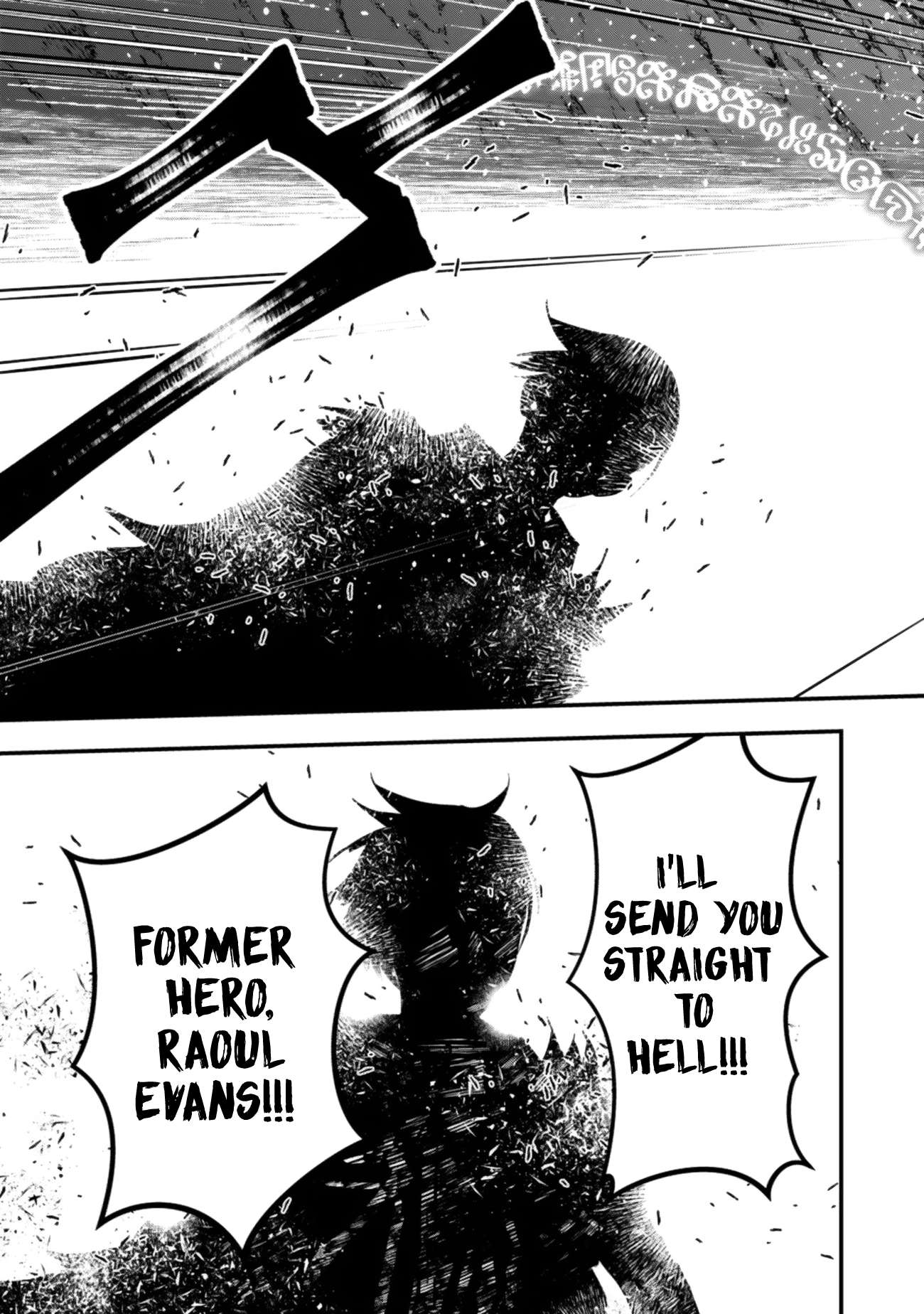 Fukushuu O Koinegau Saikyou Yuusha Wa, Yami No Chikara De Senmetsu Musou Suru Chapter 124 - Page 21