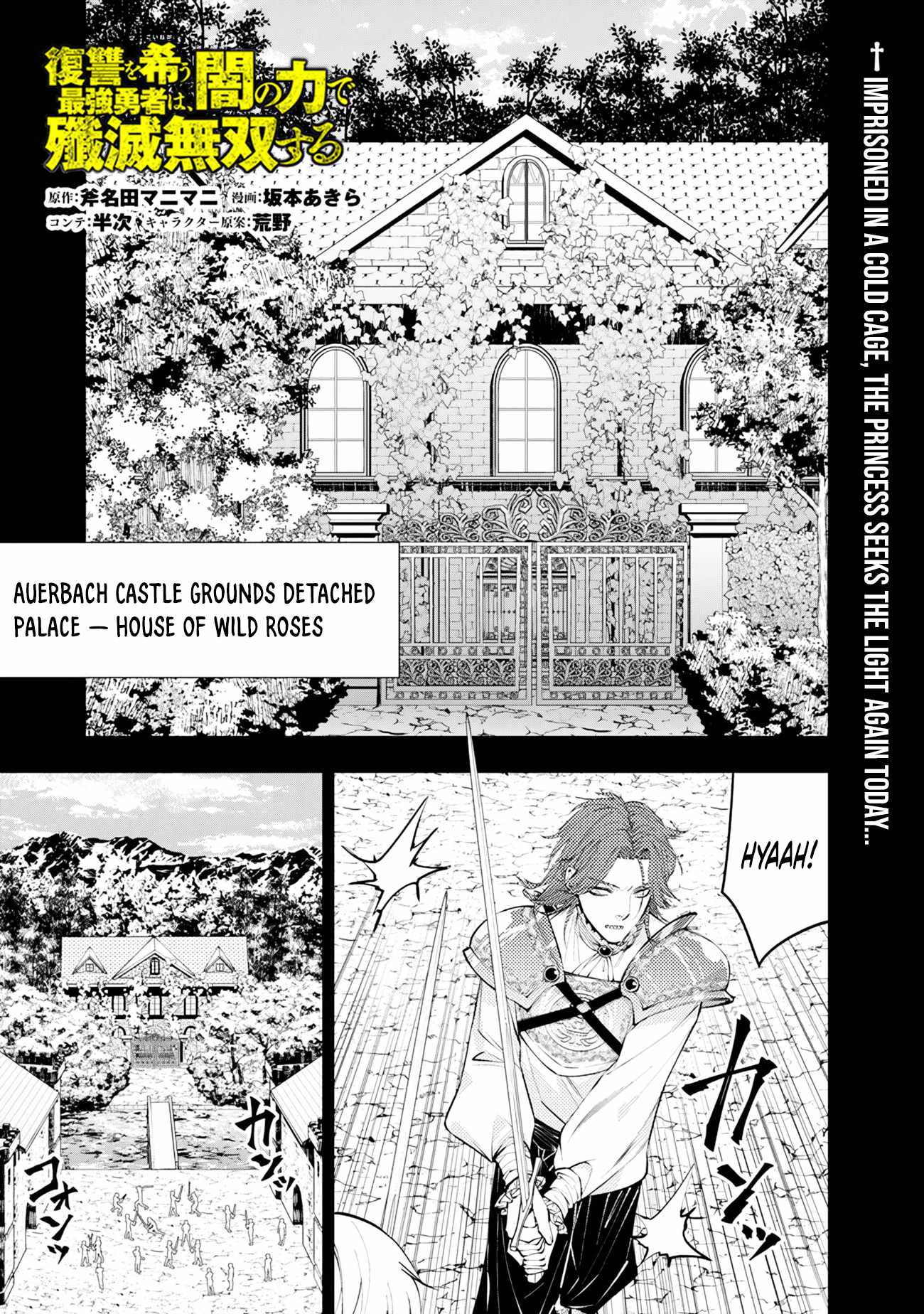 Fukushuu O Koinegau Saikyou Yuusha Wa, Yami No Chikara De Senmetsu Musou Suru Chapter 132 - Page 1