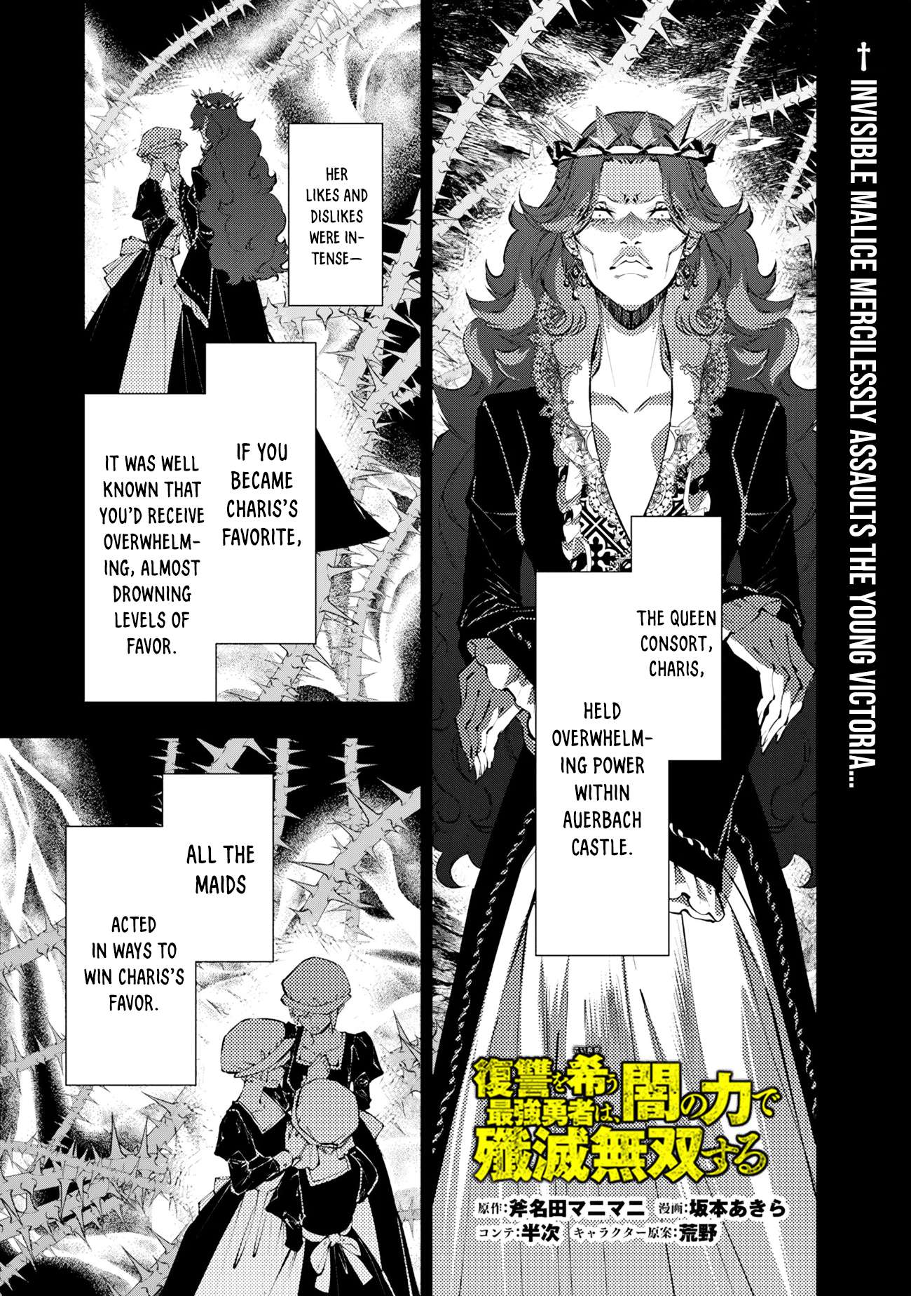Fukushuu O Koinegau Saikyou Yuusha Wa, Yami No Chikara De Senmetsu Musou Suru Chapter 134 - Page 2