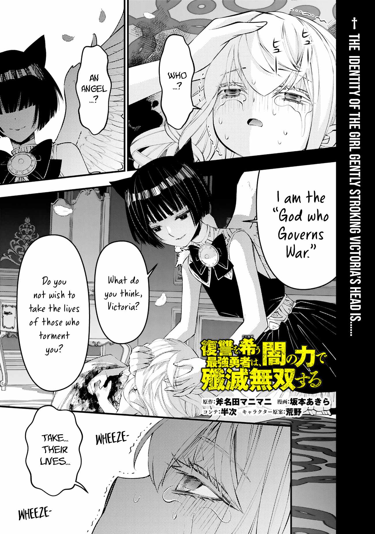 Fukushuu O Koinegau Saikyou Yuusha Wa, Yami No Chikara De Senmetsu Musou Suru Chapter 135 - Page 1