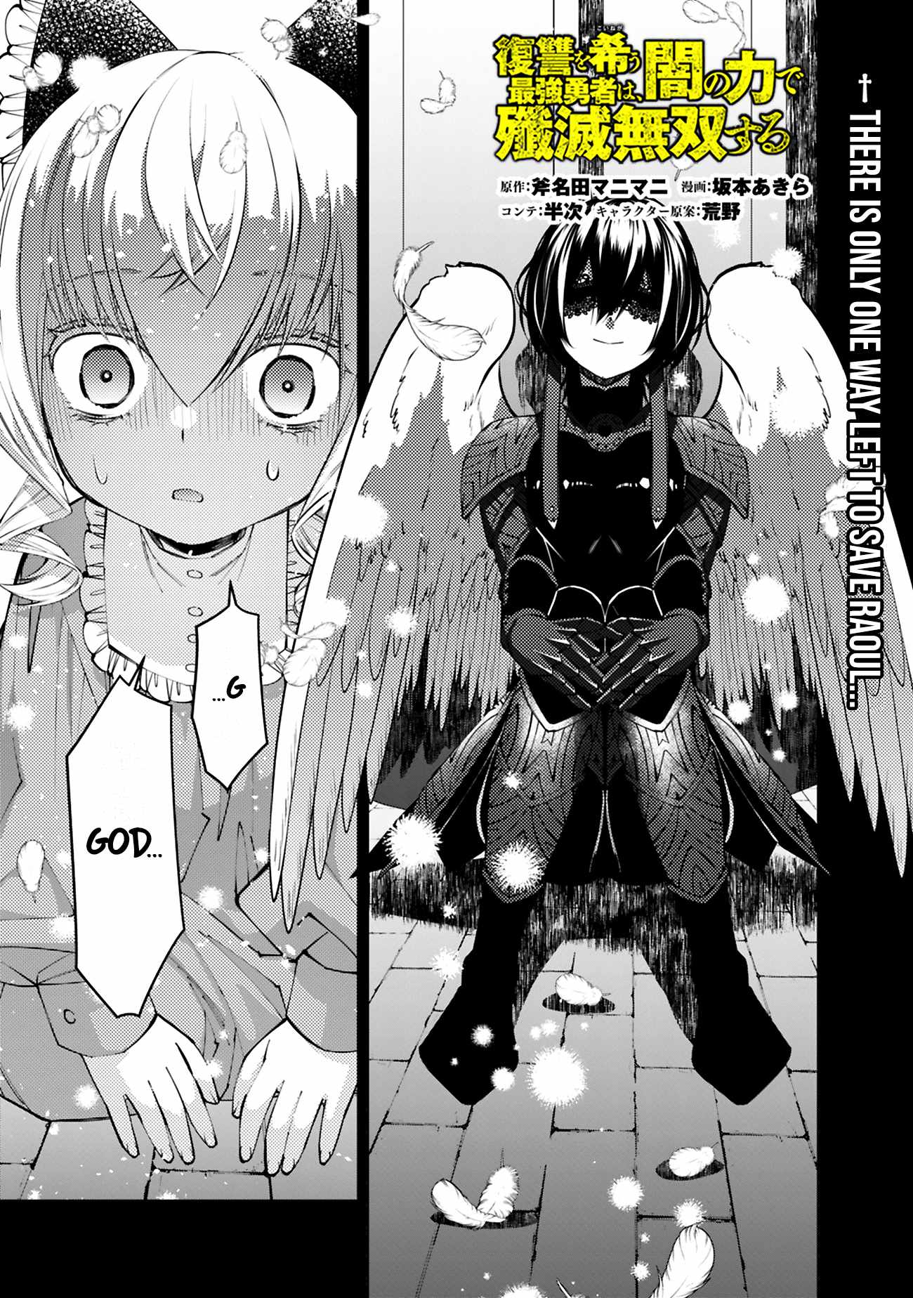 Fukushuu O Koinegau Saikyou Yuusha Wa, Yami No Chikara De Senmetsu Musou Suru Chapter 138 - Page 2