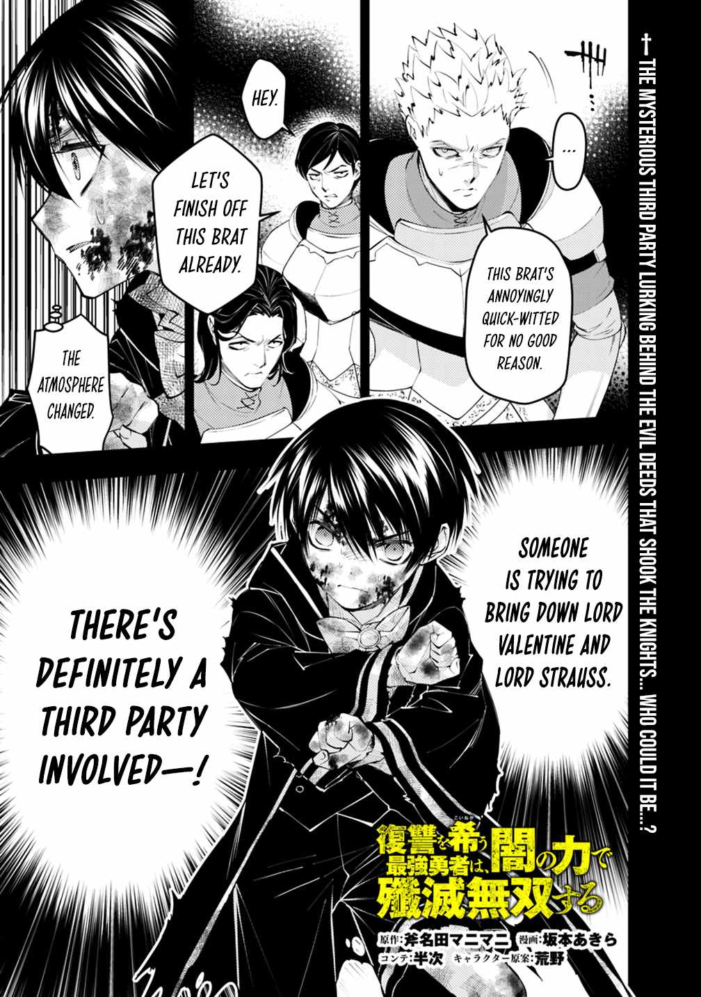 Fukushuu O Koinegau Saikyou Yuusha Wa, Yami No Chikara De Senmetsu Musou Suru Chapter 139 - Page 2