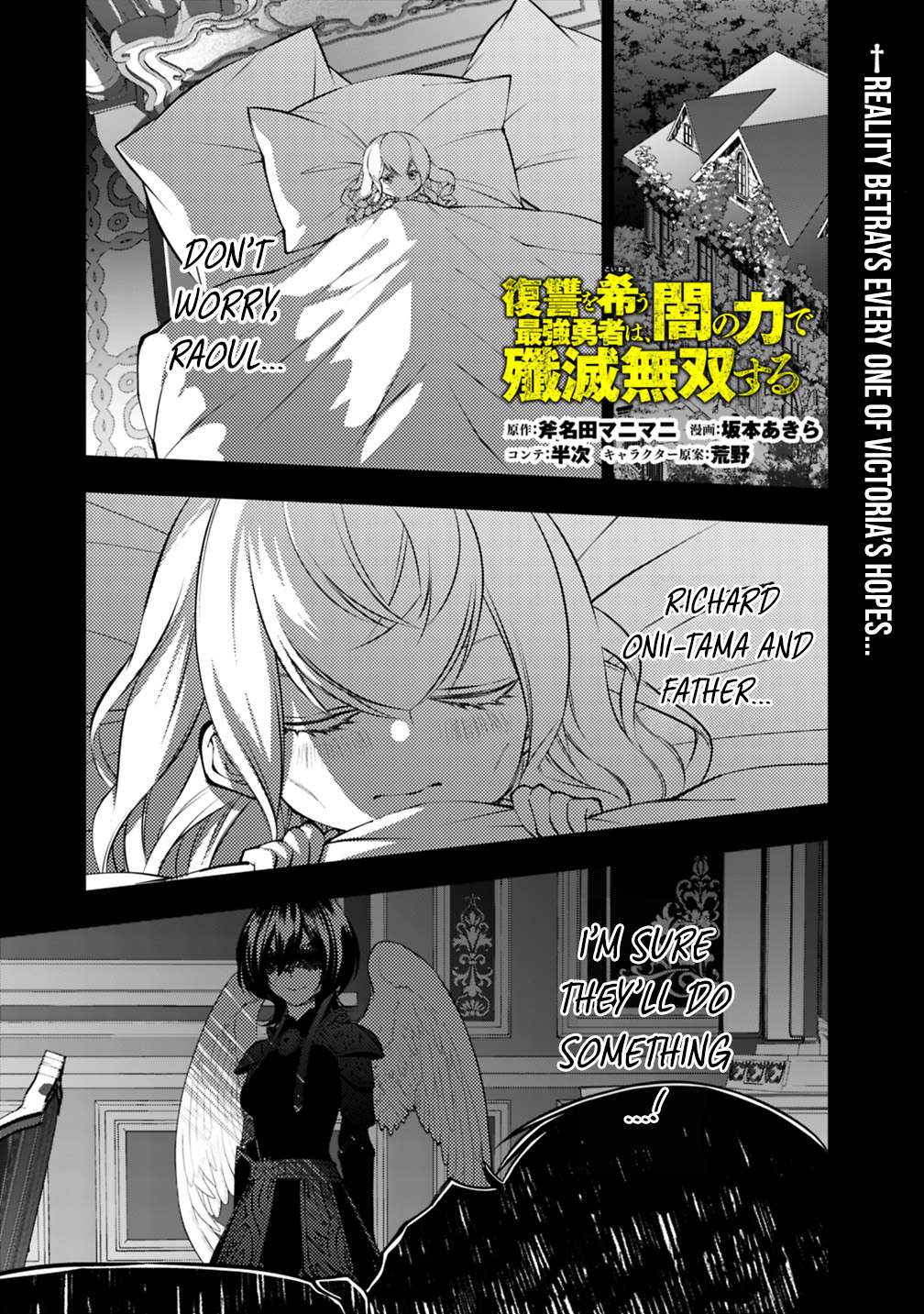 Fukushuu O Koinegau Saikyou Yuusha Wa, Yami No Chikara De Senmetsu Musou Suru Chapter 142 - Page 2