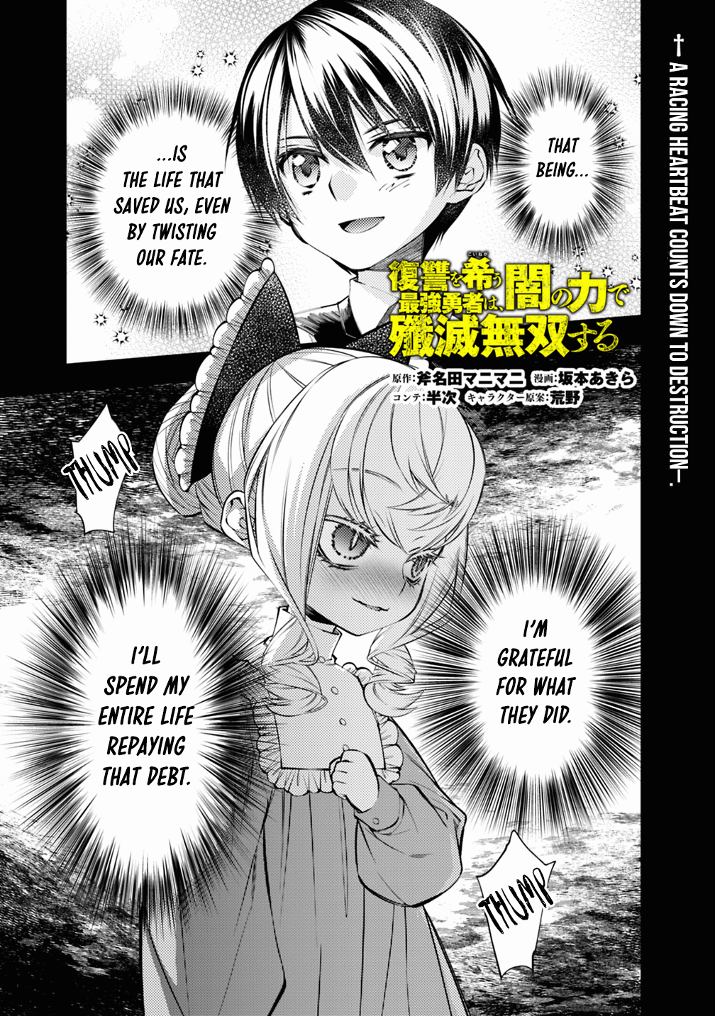Fukushuu O Koinegau Saikyou Yuusha Wa, Yami No Chikara De Senmetsu Musou Suru Chapter 143 - Page 2