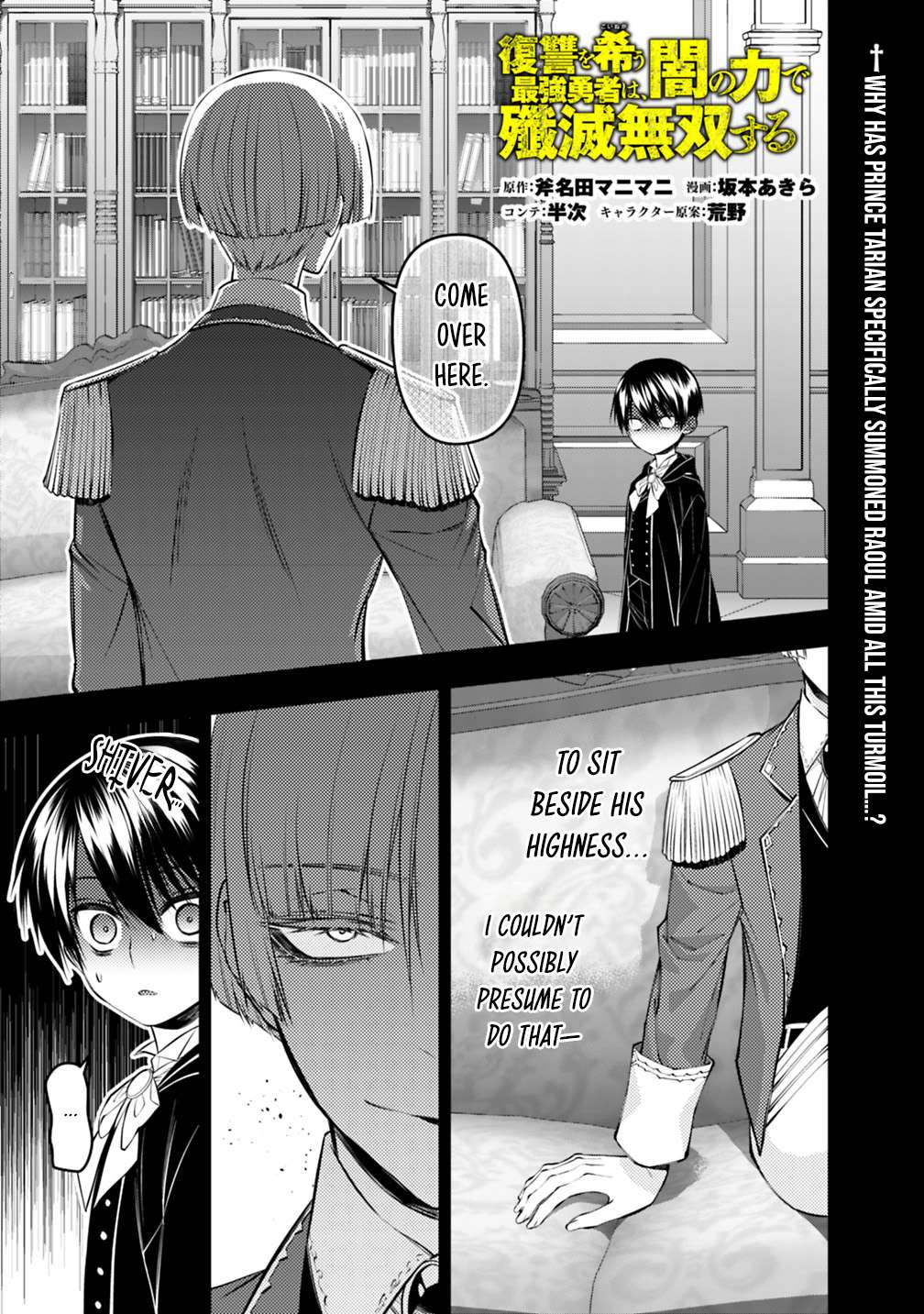 Fukushuu O Koinegau Saikyou Yuusha Wa, Yami No Chikara De Senmetsu Musou Suru Chapter 144 - Page 2
