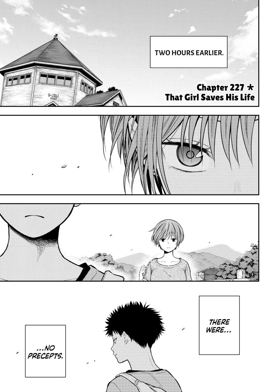 My Cuteness Isn’t Understood By Kuroiwa Medaka Chapter 227 - Page 1