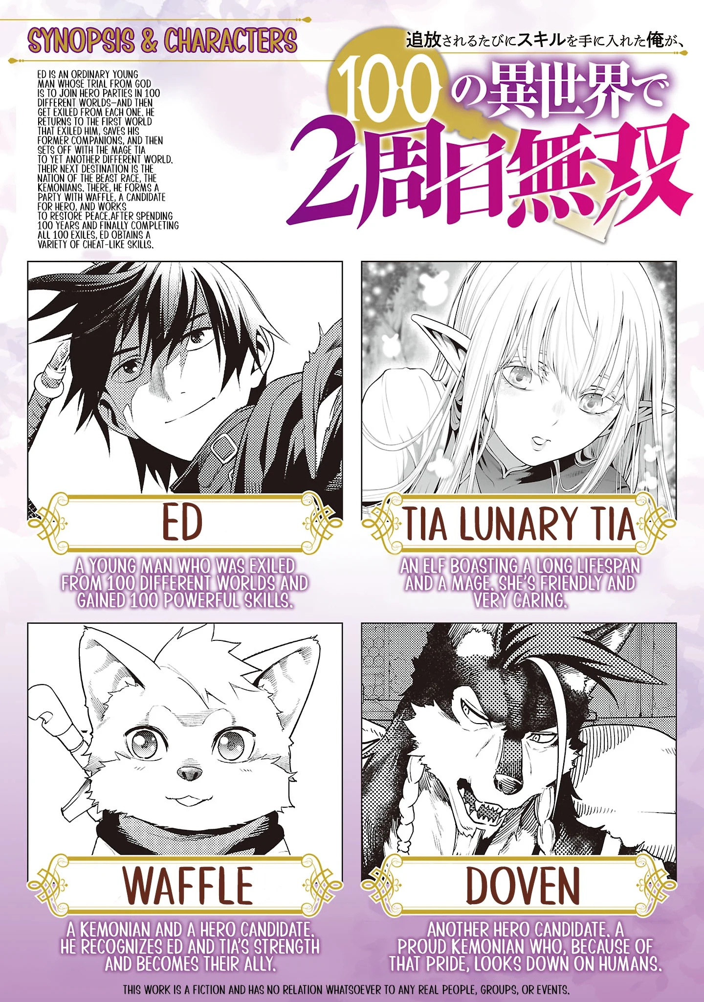 I Got a New Skill Every Time I Was Exiled, and After 100 Different Worlds, I Was Unmatched Chapter 28.1 - Page 3