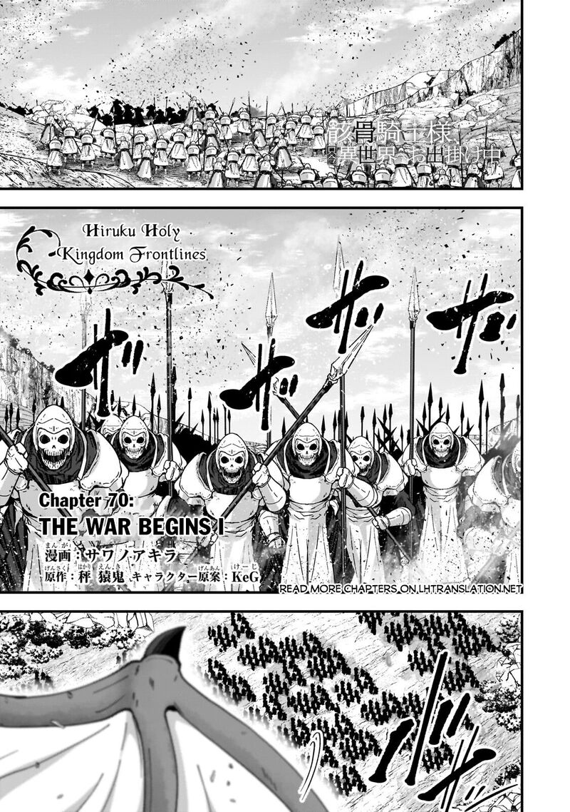 Gaikotsu Kishi-Sama, Tadaima Isekai E Odekake-Chuu Chapter 70.1 - Page 1