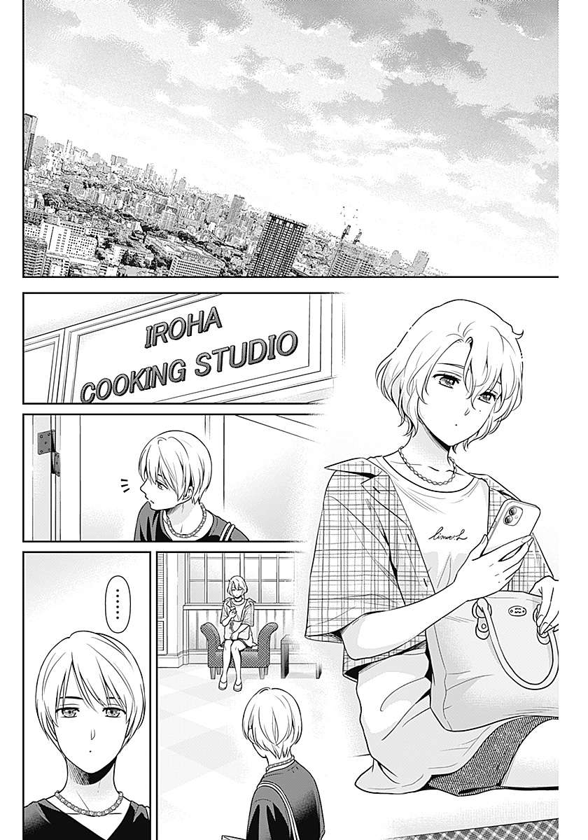 Can I Live With You? Chapter 66 - Page 12