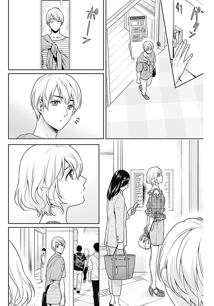 Can I Live With You? Chapter 66 - Page 18