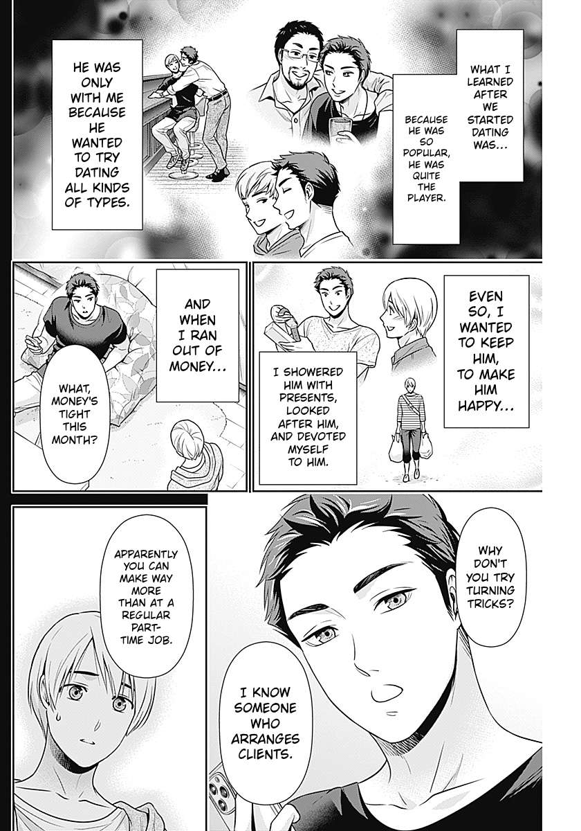Can I Live With You? Chapter 67 - Page 12