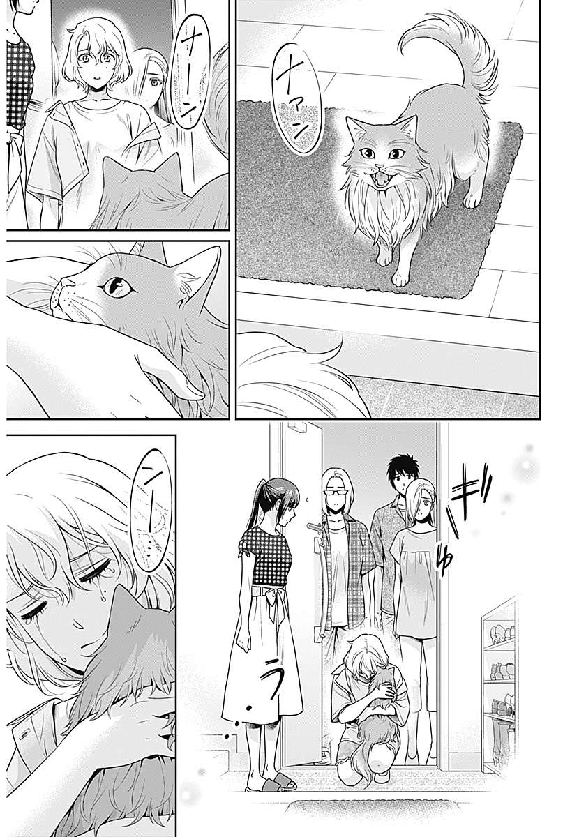 Can I Live With You? Chapter 69 - Page 7