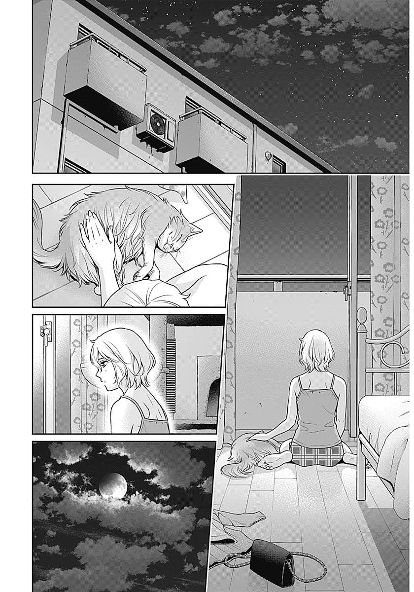 Can I Live With You? Chapter 69 - Page 8