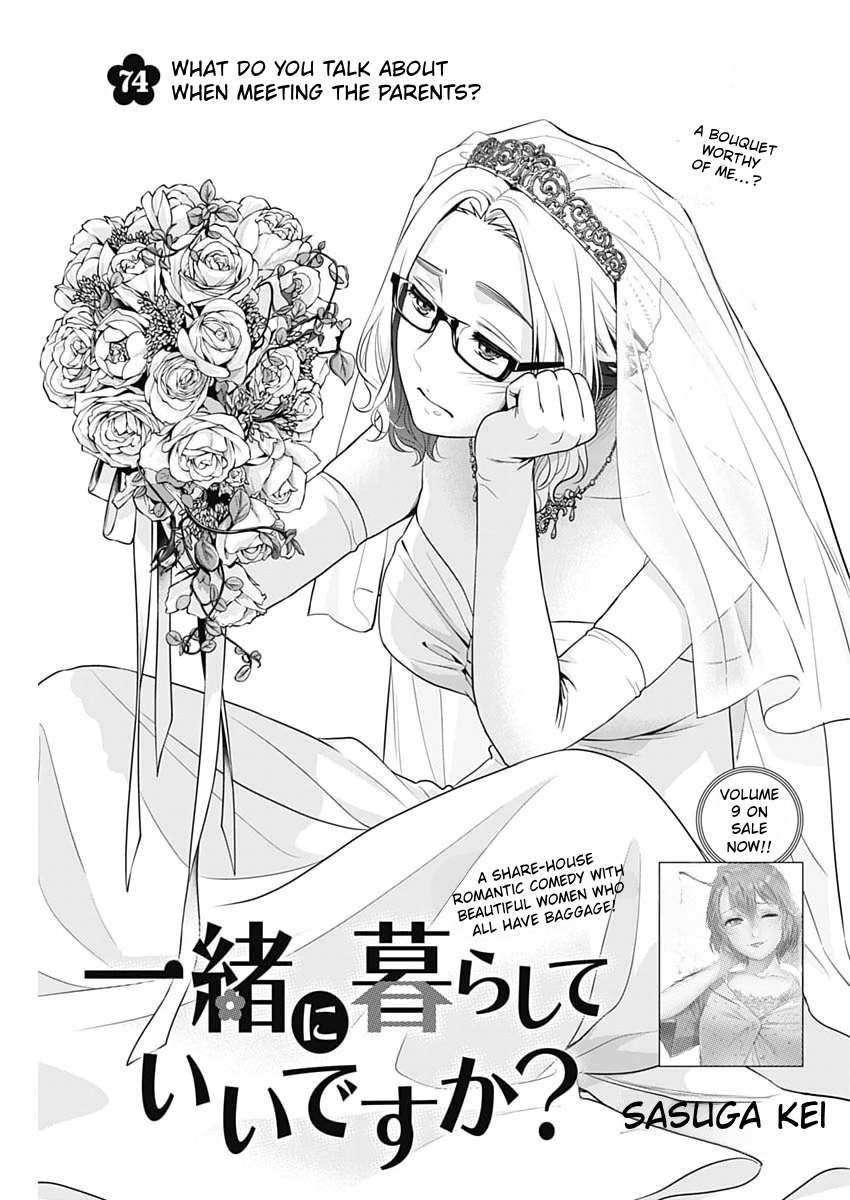 Can I Live With You? Chapter 74 - Page 1