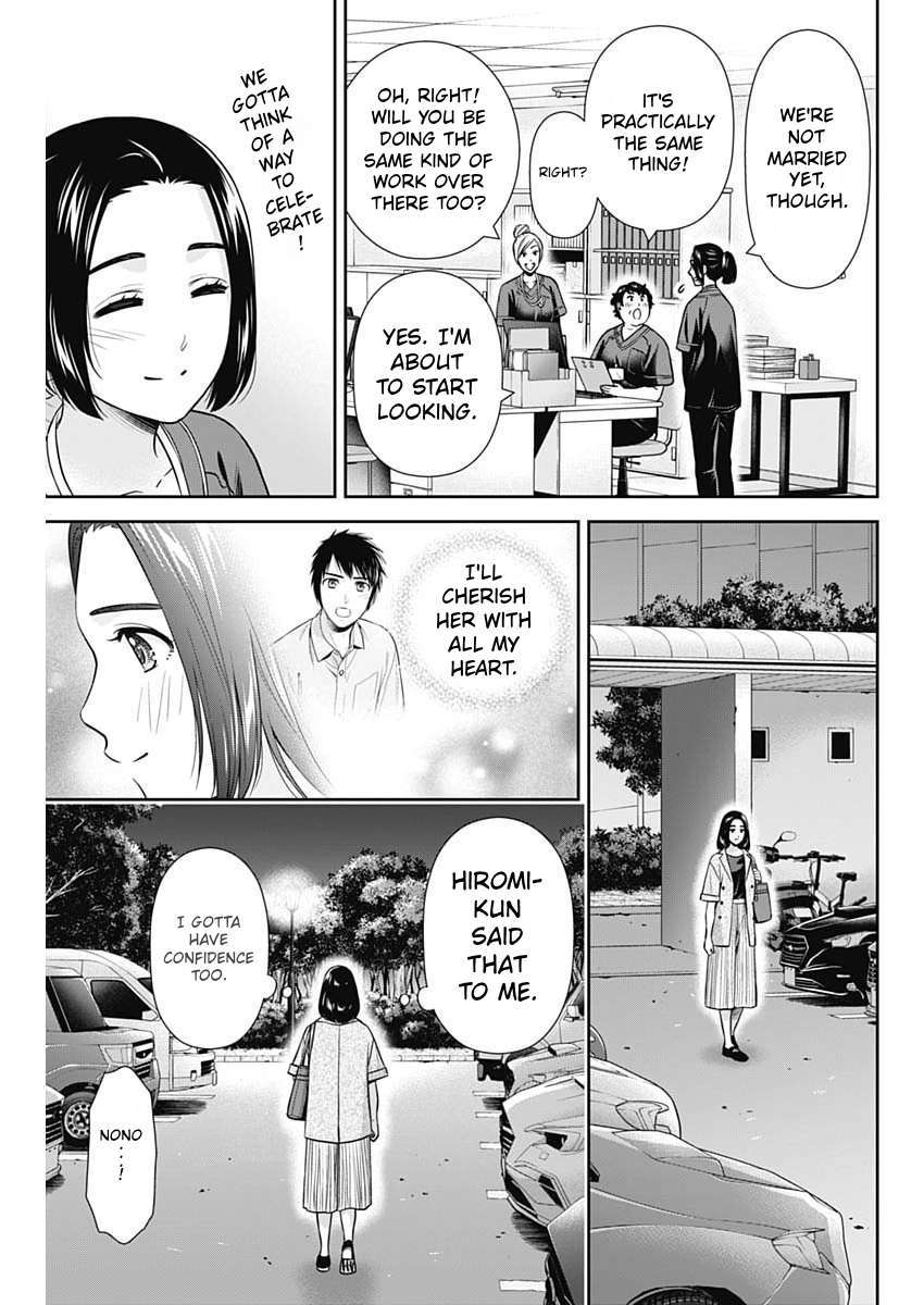 Can I Live With You? Chapter 74 - Page 21