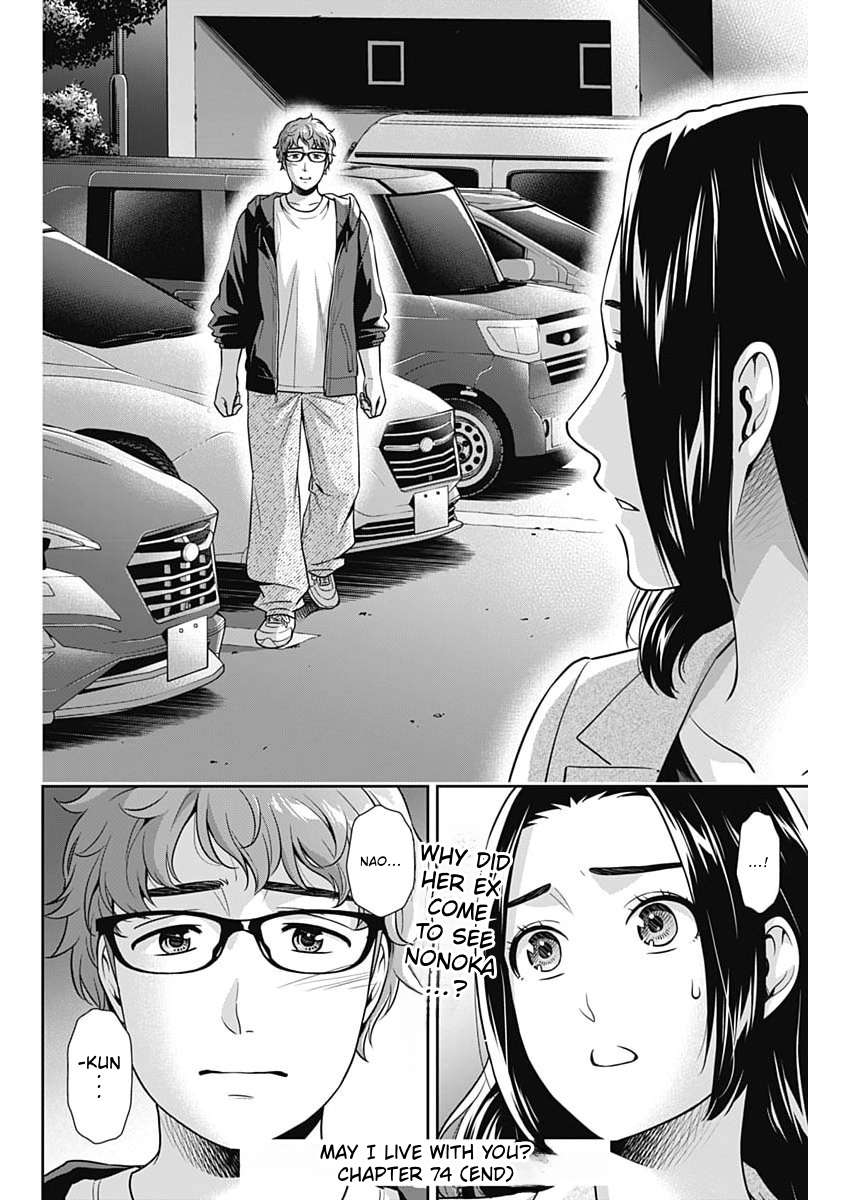 Can I Live With You? Chapter 74 - Page 22