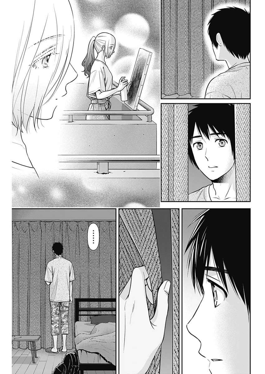 Can I Live With You? Chapter 74 - Page 5
