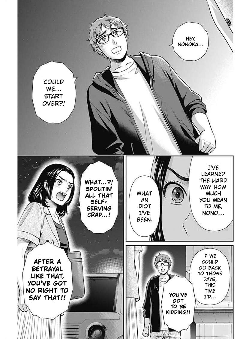 Can I Live With You? Chapter 75 - Page 3
