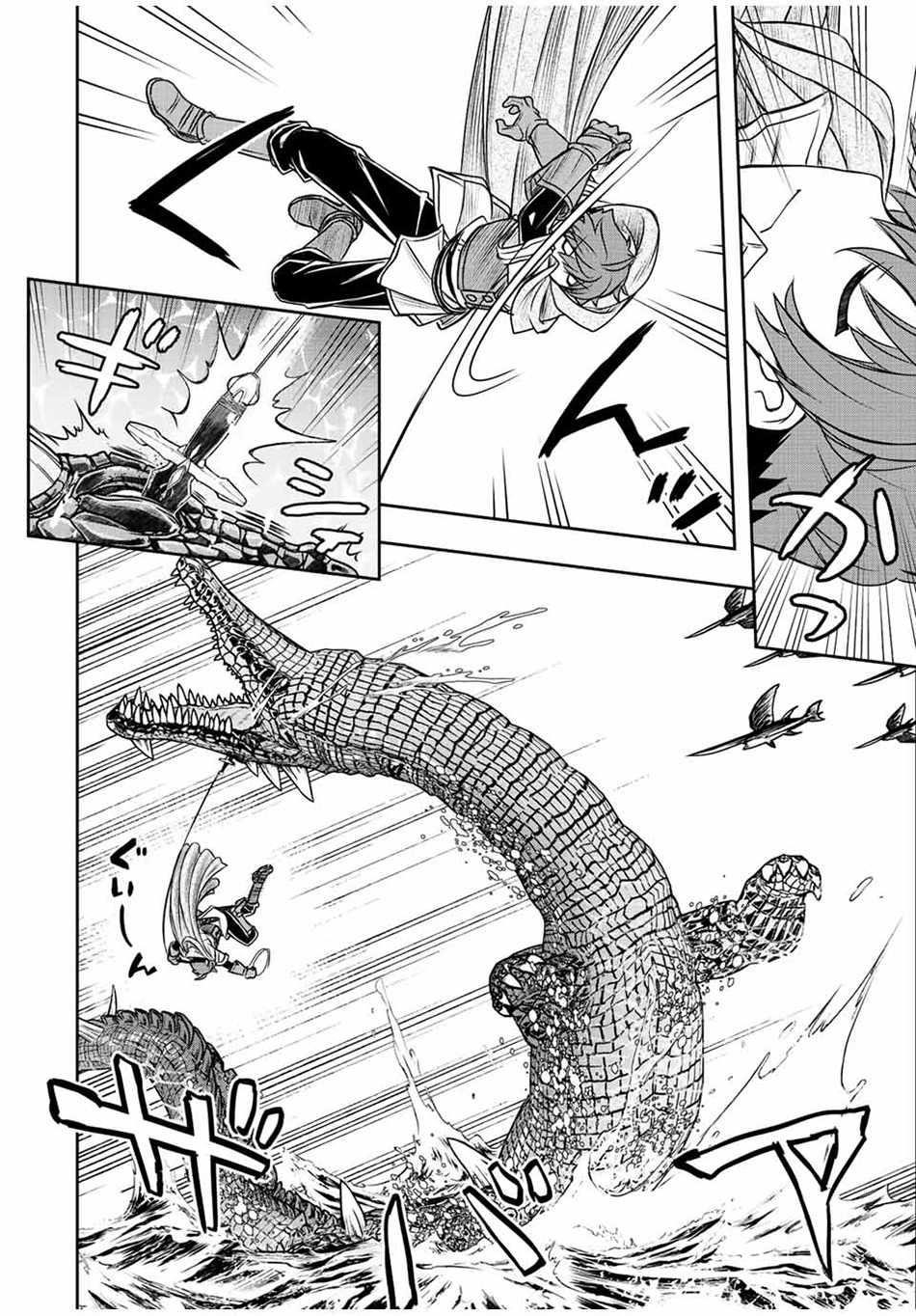 The Useless Skill [Auto Mode] Has Been Awakened ~Huh, Guild’s Scout, Didn’t You Say I Wasn’t Needed Anymore?~ Chapter 72 - Page 2