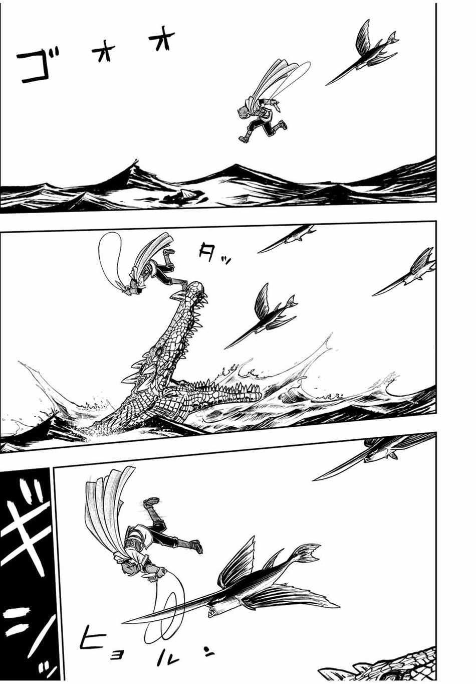 The Useless Skill [Auto Mode] Has Been Awakened ~Huh, Guild’s Scout, Didn’t You Say I Wasn’t Needed Anymore?~ Chapter 72 - Page 5