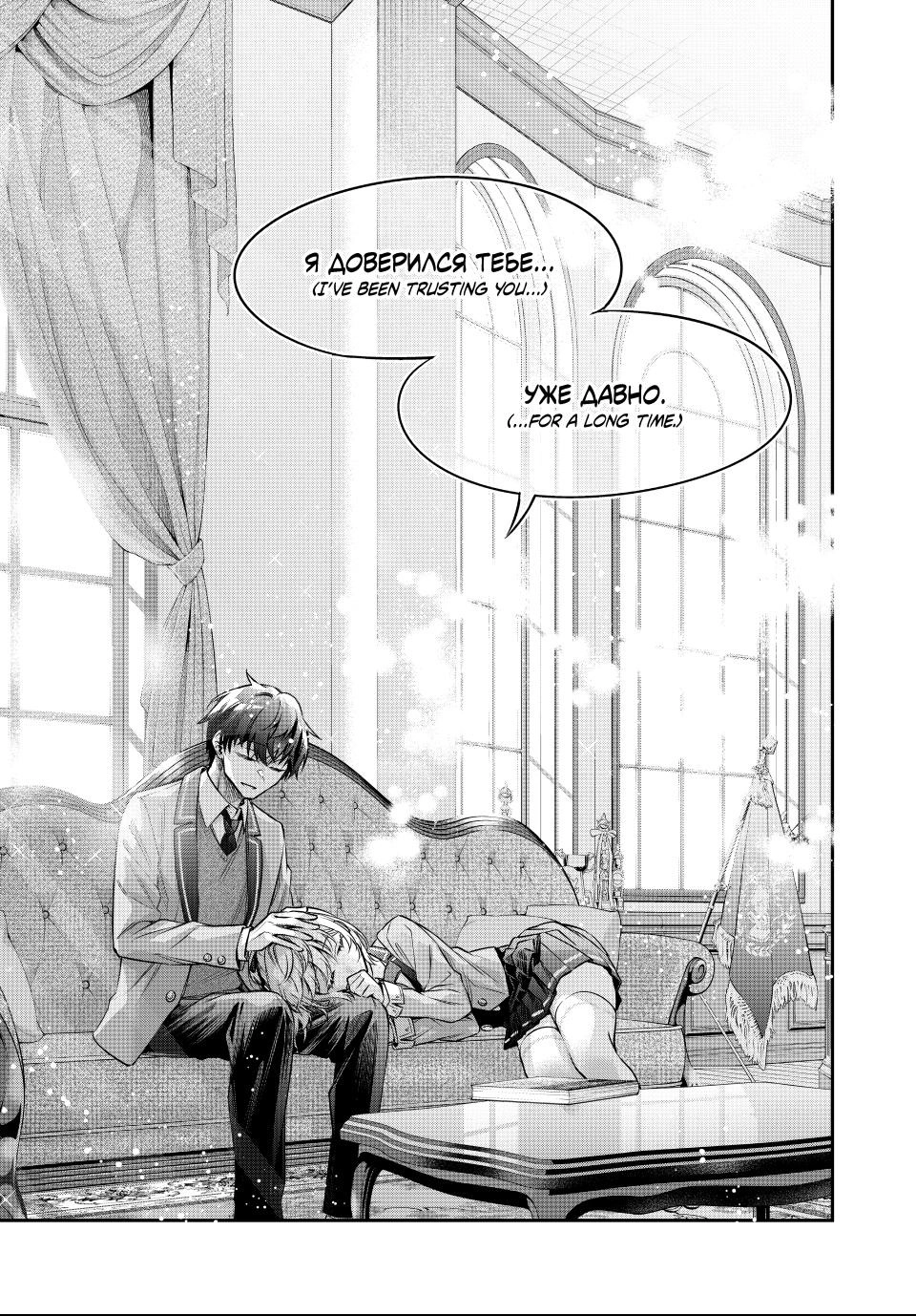 Alya Sometimes Hides Her Feelings In Russian Chapter 80 - Page 13