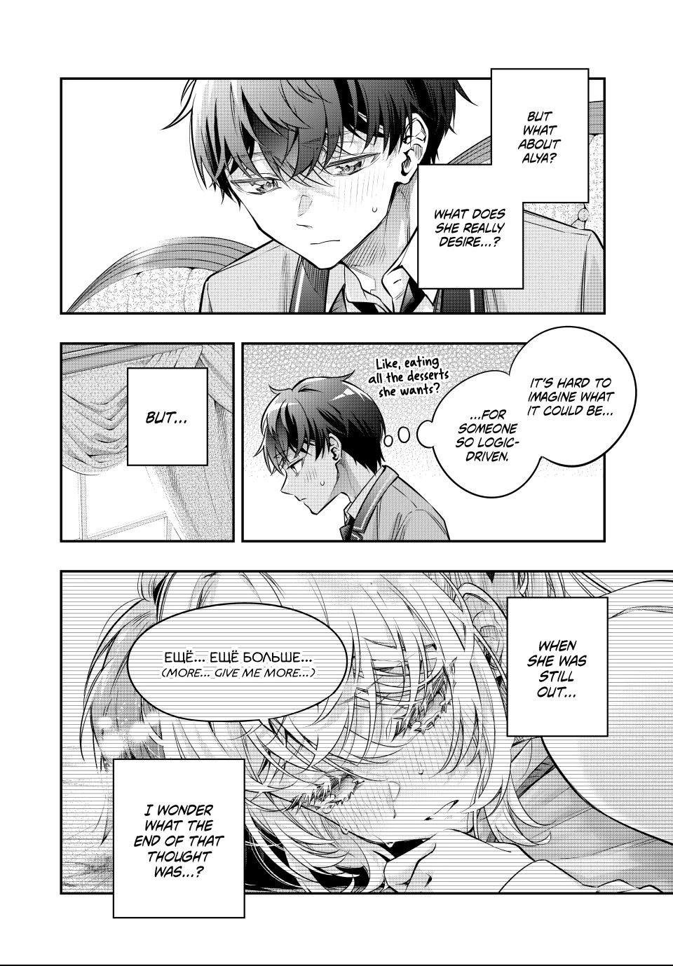 Alya Sometimes Hides Her Feelings In Russian Chapter 80 - Page 6