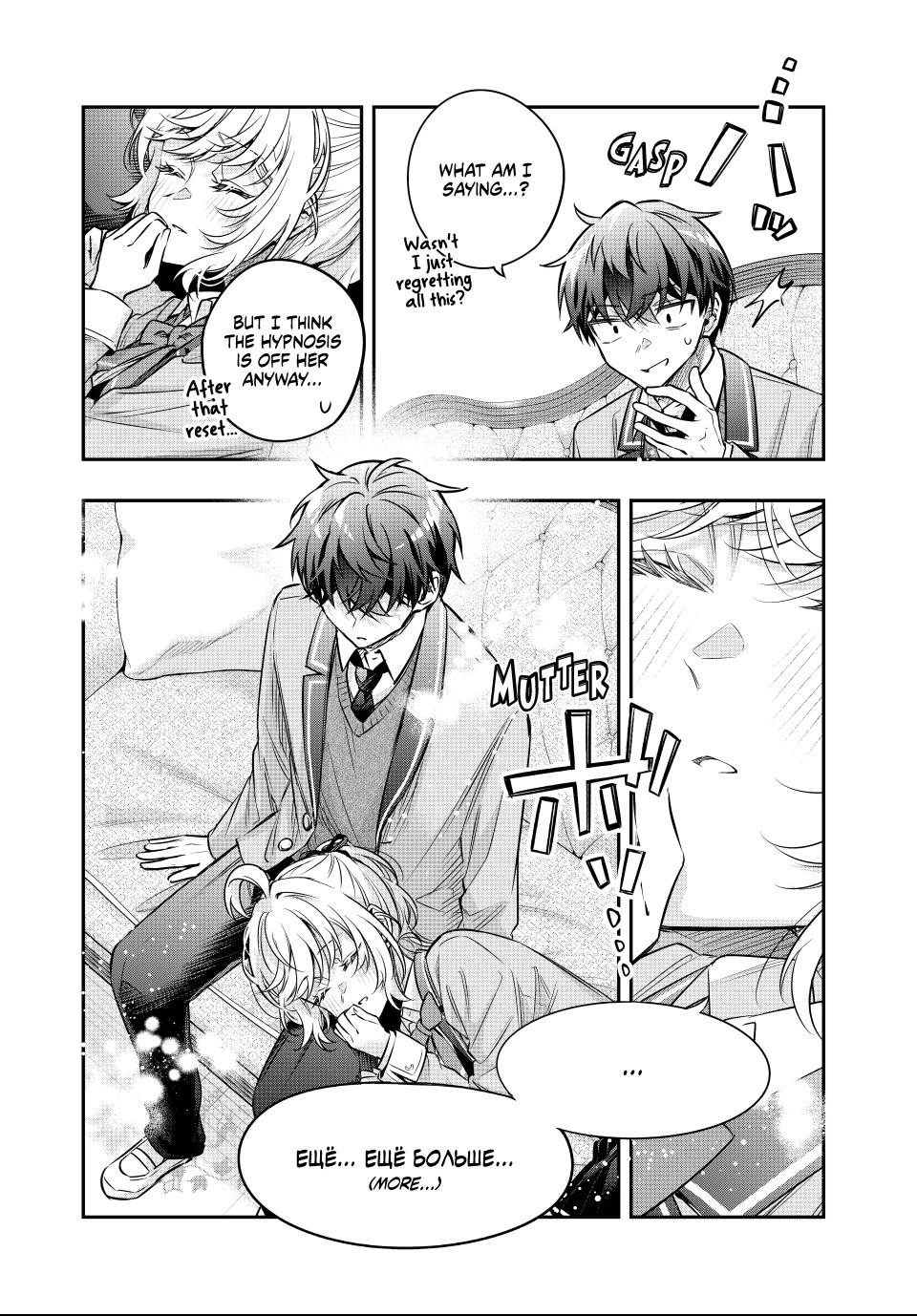 Alya Sometimes Hides Her Feelings In Russian Chapter 80 - Page 8