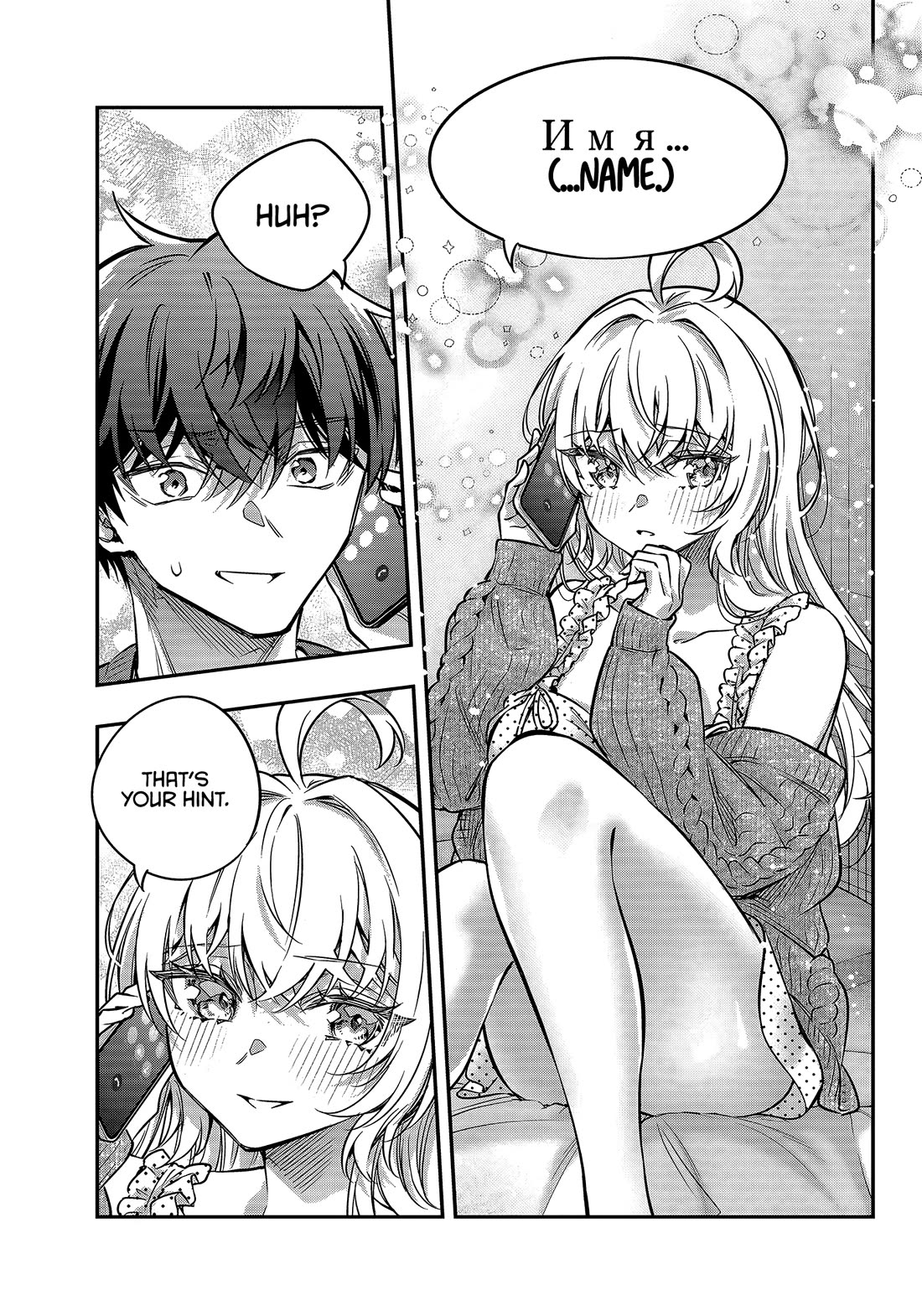 Alya Sometimes Hides Her Feelings In Russian Chapter 83 - Page 11