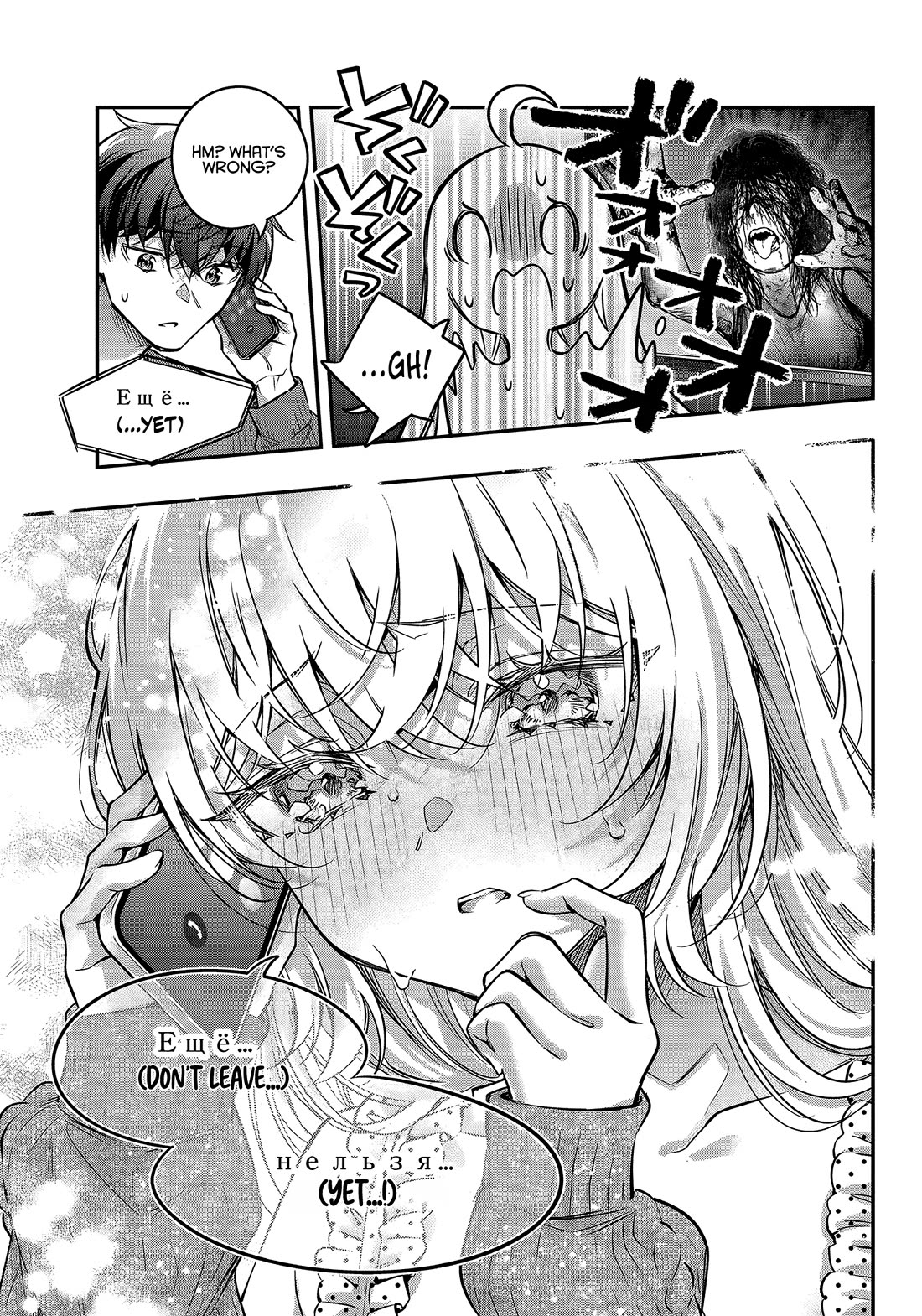 Alya Sometimes Hides Her Feelings In Russian Chapter 83 - Page 7