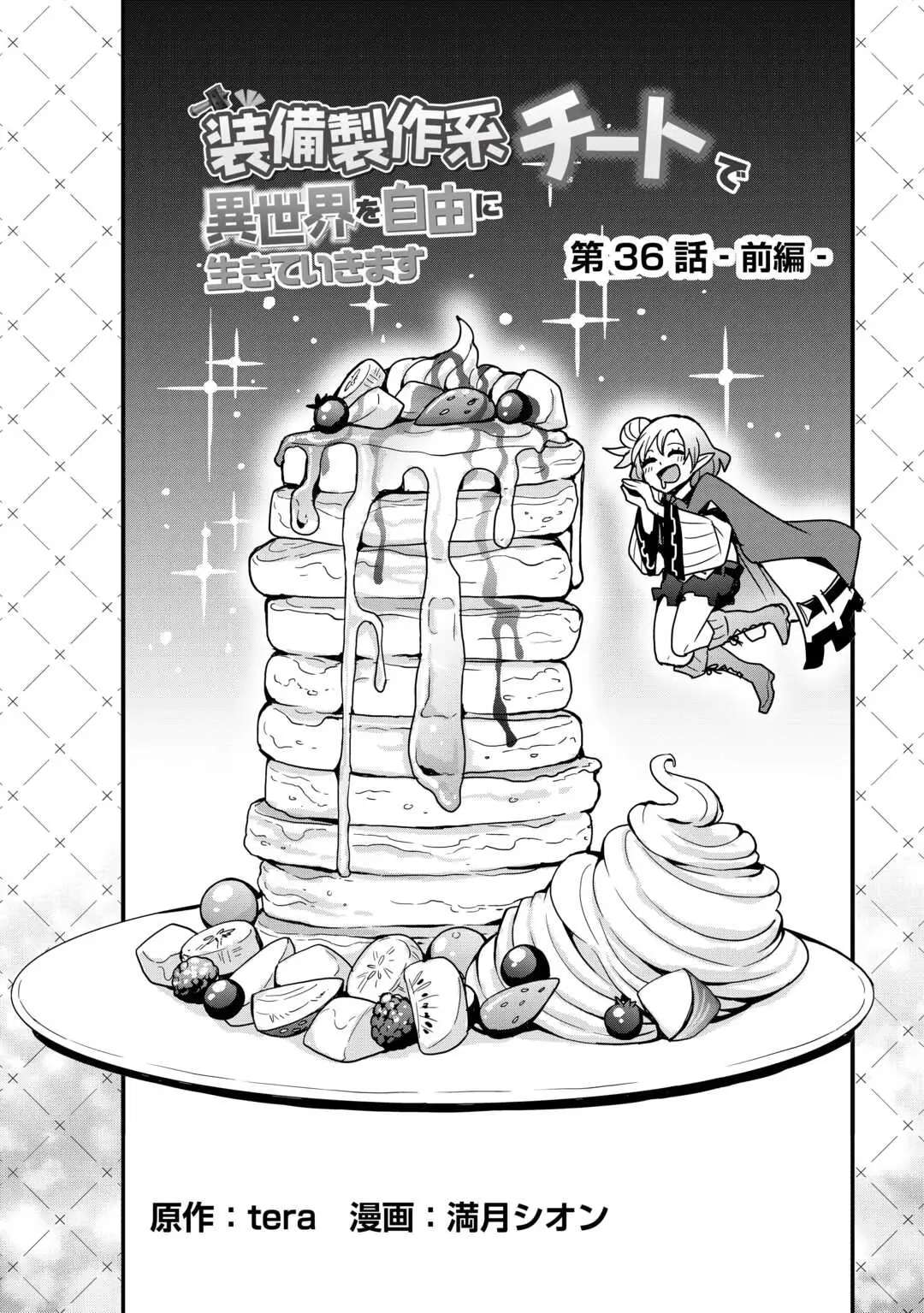 I Will Live Freely In Another World With Equipment Manufacturing Cheat Chapter 36 - Page 3