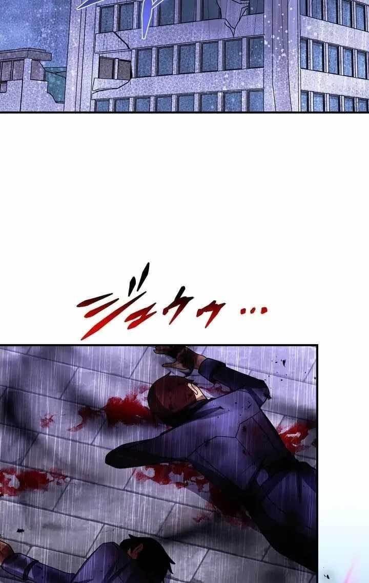 Reborn Ranker – Gravity User Chapter 186 - Page 84
