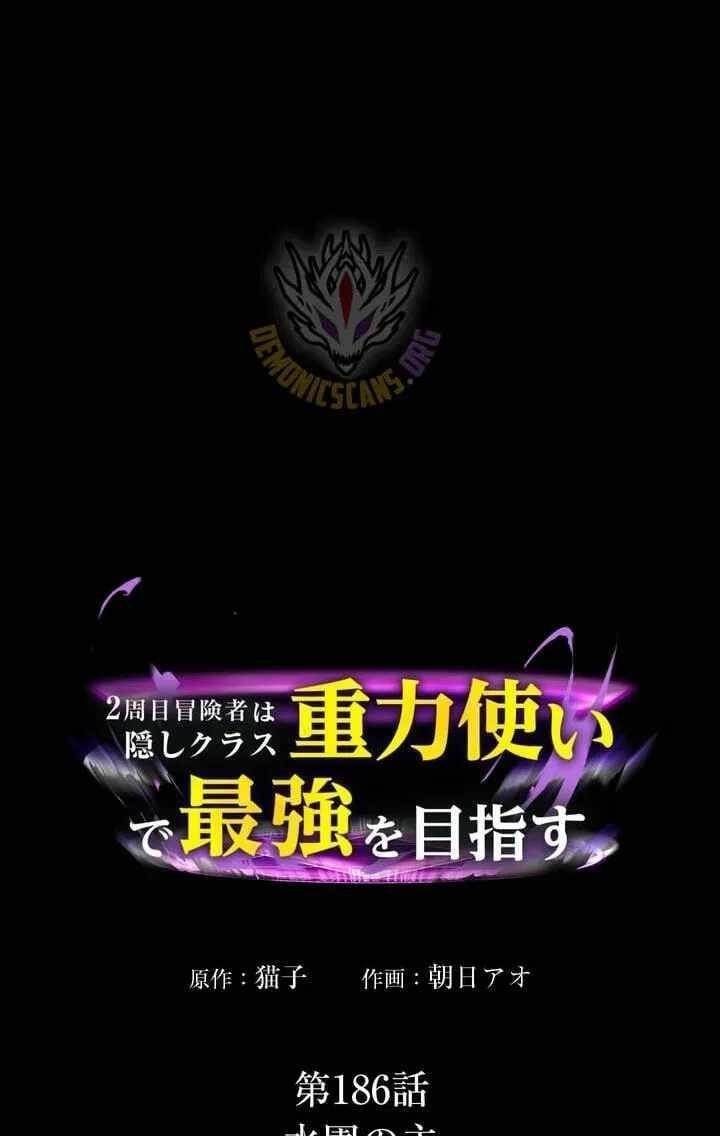 Reborn Ranker – Gravity User Chapter 186 - Page 87