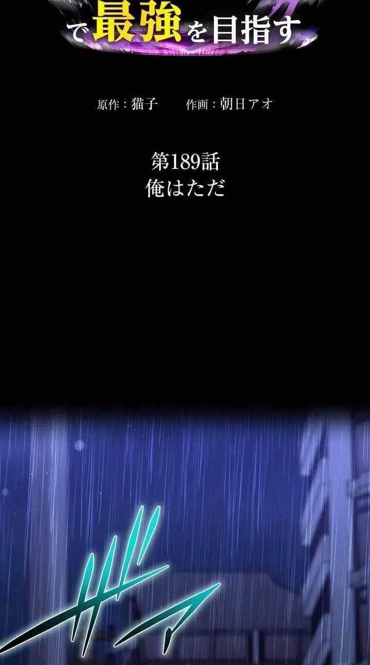 Reborn Ranker – Gravity User Chapter 189 - Page 4