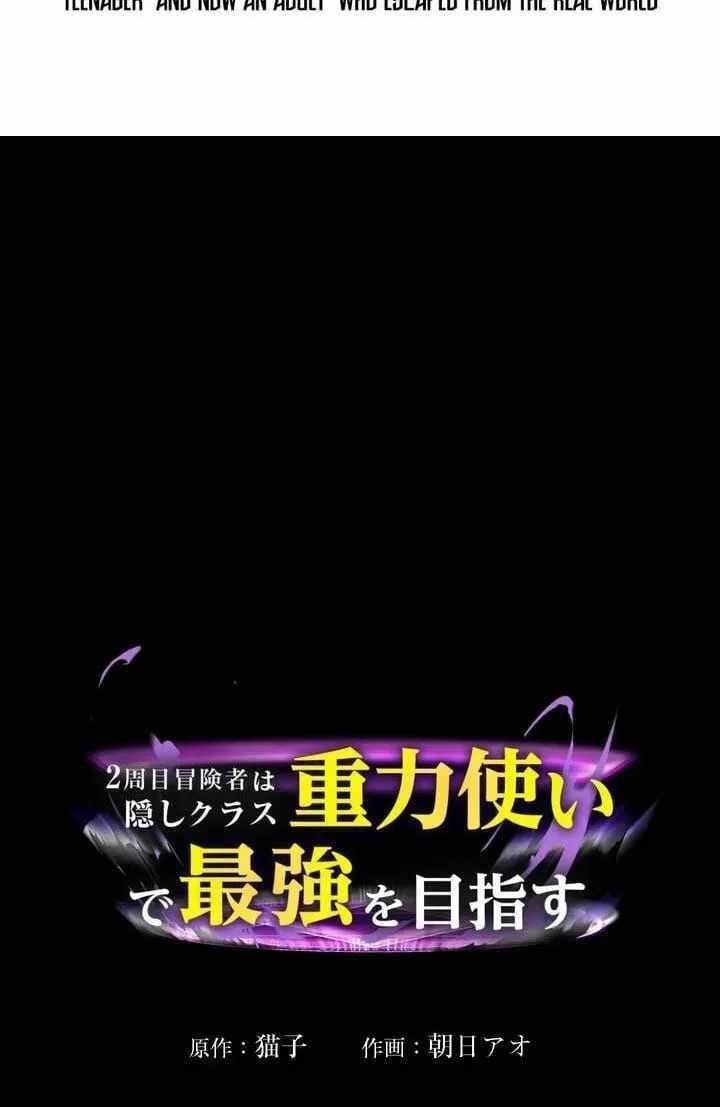 Reborn Ranker – Gravity User Chapter 192 - Page 4