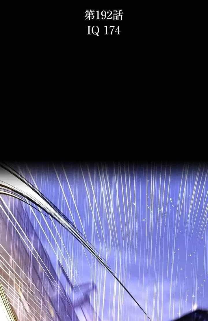 Reborn Ranker – Gravity User Chapter 192 - Page 5