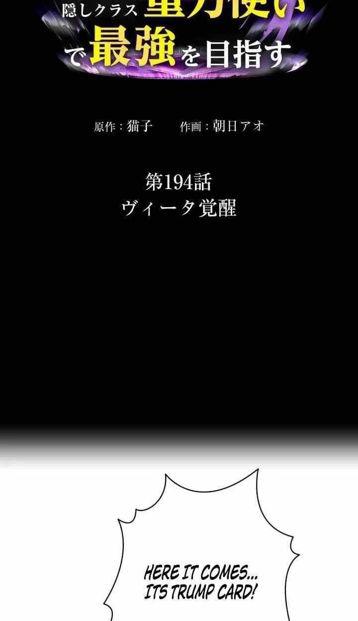 Reborn Ranker – Gravity User Chapter 194 - Page 4