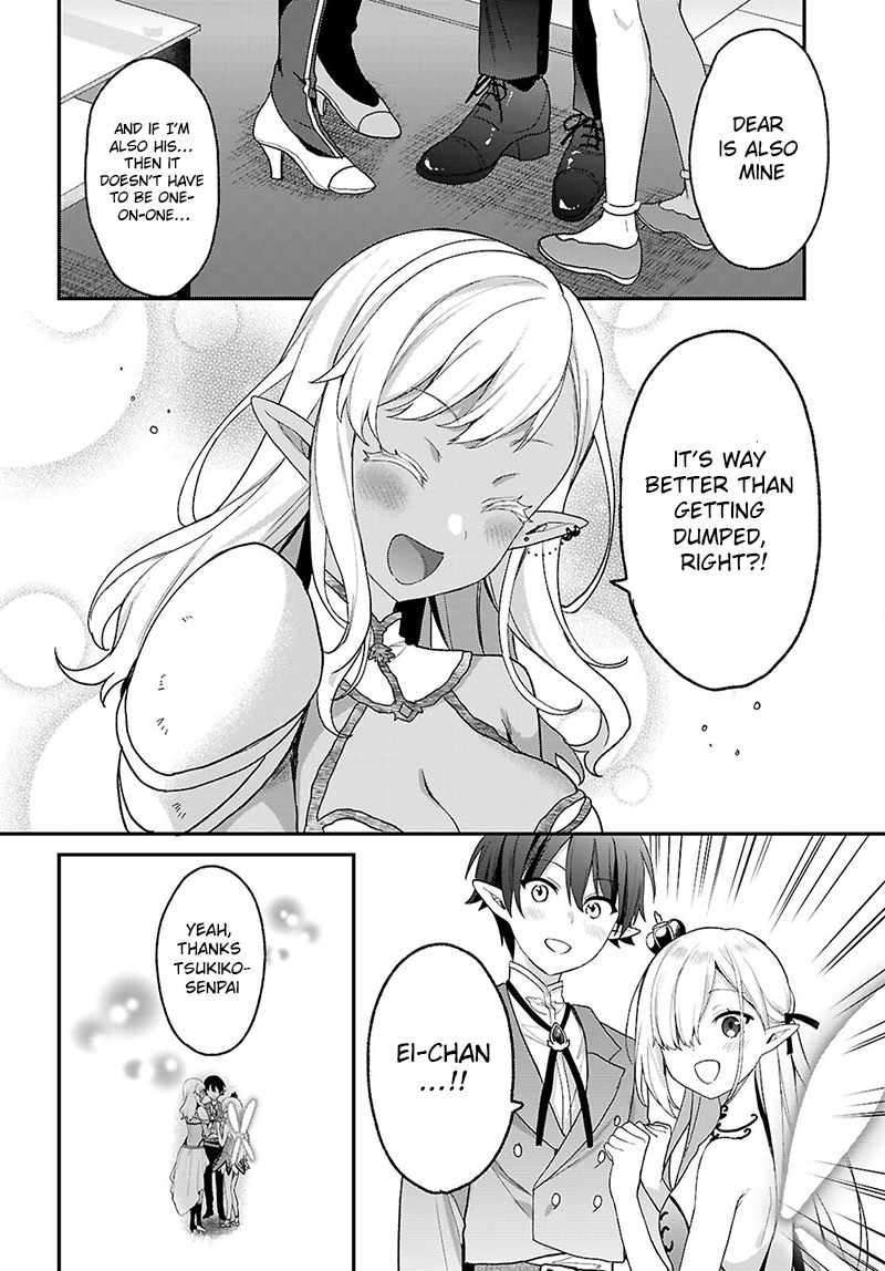 The Four Sisters (Elves) Wait for the Night Chapter 33.2 - Page 14