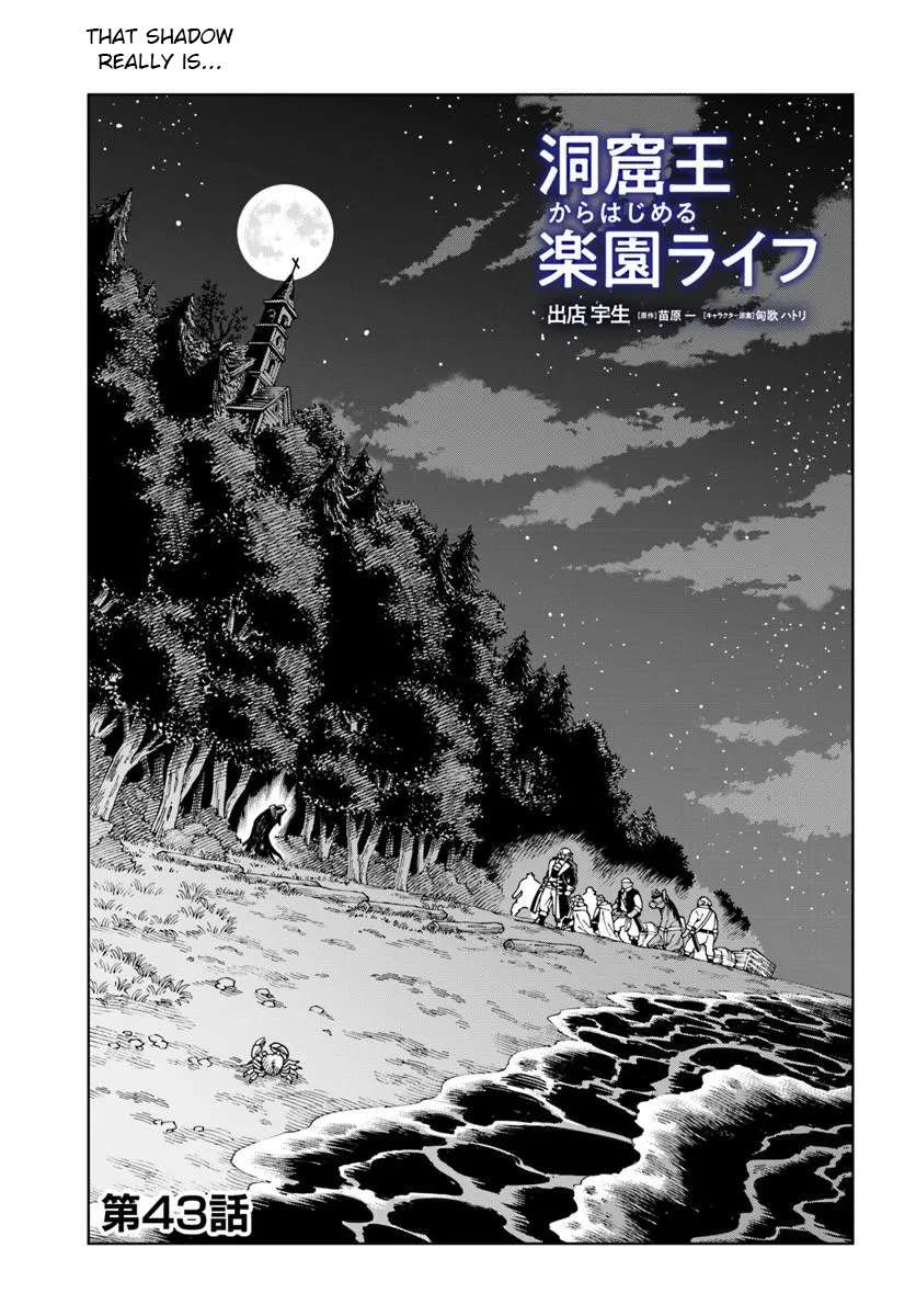 The King Of Cave Will Live A Paradise Life Chapter 43.1 - Page 1