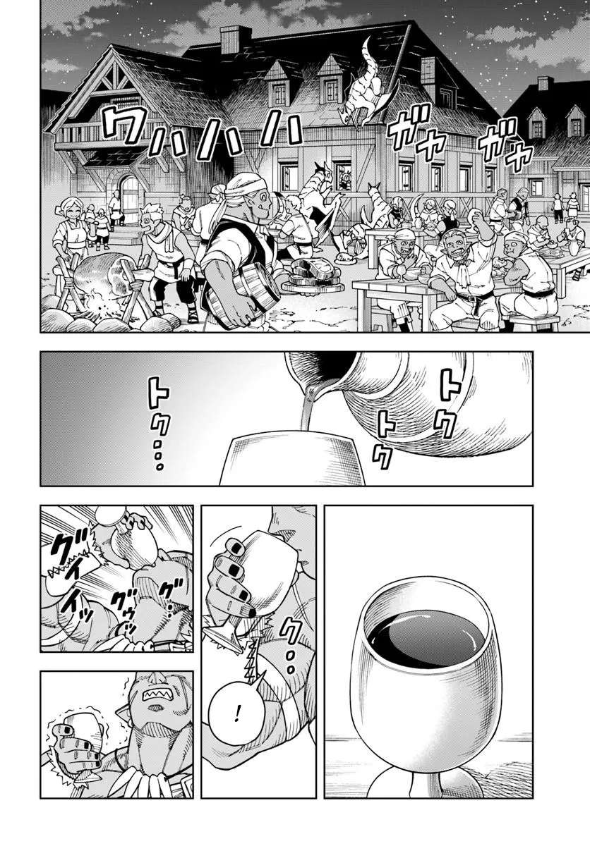 The King Of Cave Will Live A Paradise Life Chapter 44.1 - Page 2