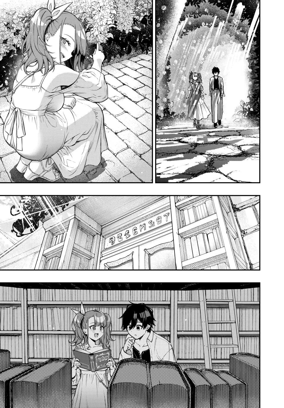 The Reincarnated Inferior Magic Swordsman Chapter 106 - Page 6