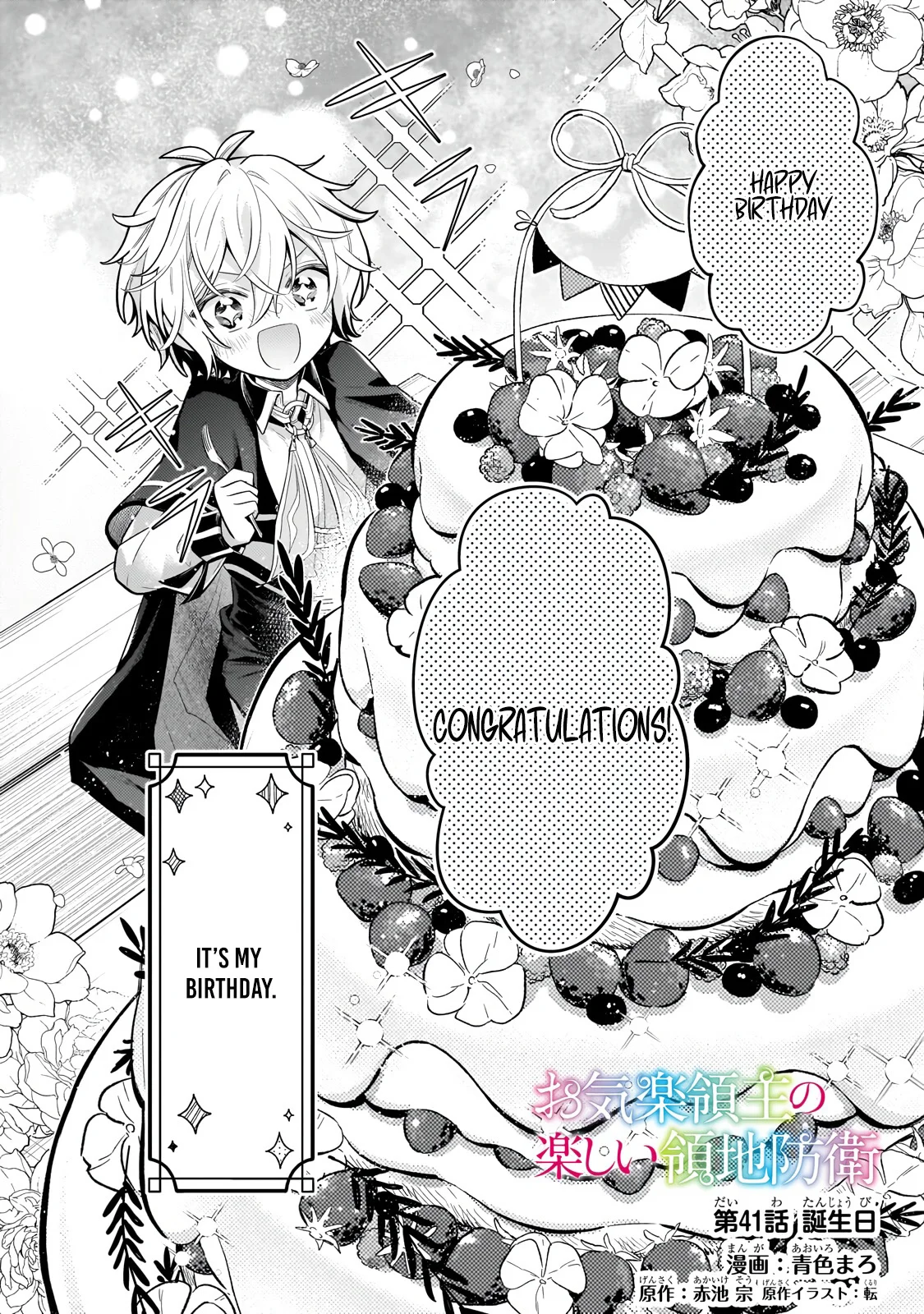 Fun Territory Defense by the Optimistic Lord Chapter 41.1 - Page 2